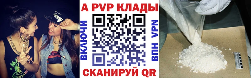 Alpha-PVP СК КРИС  купить наркоту  Магнитогорск 