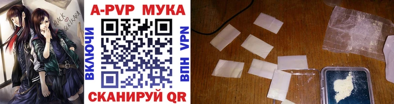 A-PVP Crystall Магнитогорск