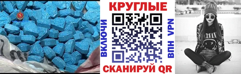 ЭКСТАЗИ диски Магнитогорск