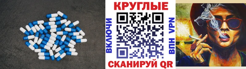 ЭКСТАЗИ круглые  наркота  Магнитогорск 