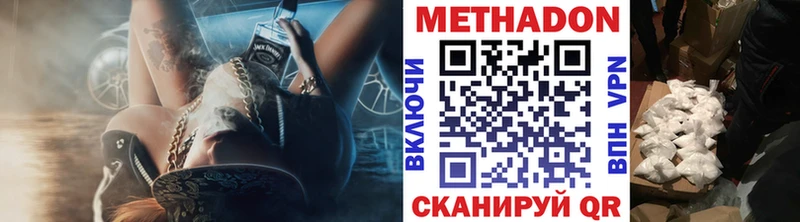 Метадон methadone  Магнитогорск 